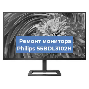 Замена разъема HDMI на мониторе Philips 55BDL3102H в Белгороде